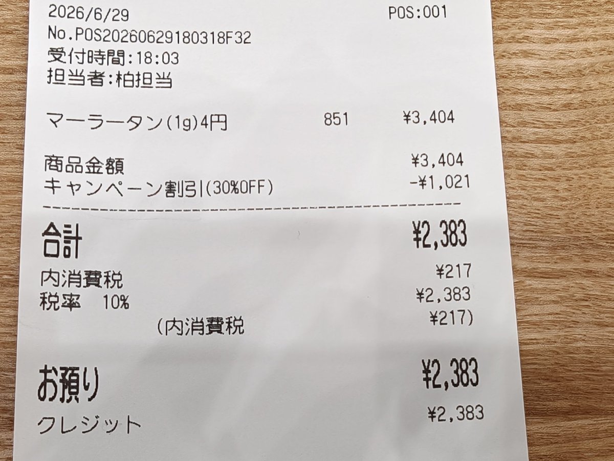 nu_no_account's tweet photo. 麻辣湯ミリ知らで挑んだらアホな量になって、ノックアウトです https://t.co/08abpUrx7q