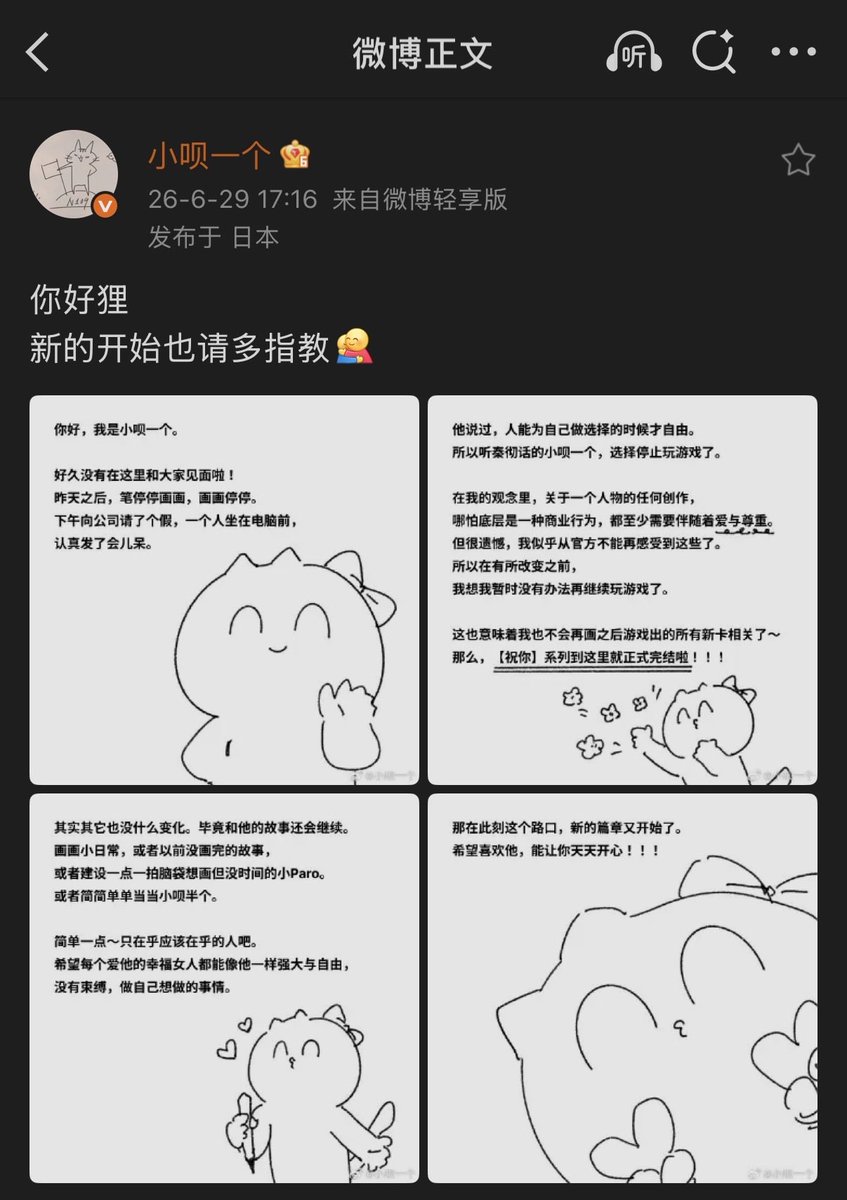 Diansylus's tweet photo. 差点以为我最喜欢的小呗老师也要退圈了😭😭😭这个老师从秦彻2.0上线就在😭😭😭😭 https://t.co/yOwtQ3c6ls