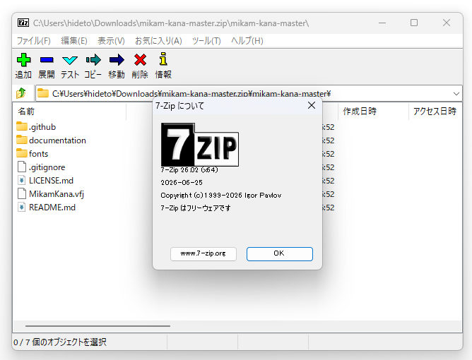 madonomori's tweet photo. オープンソースの解凍・圧縮ソフト「7-Zip」がv26.02に、不具合と脆弱性を修正／ https://t.co/yMda3jWECD https://t.co/O5WAEXCmeN