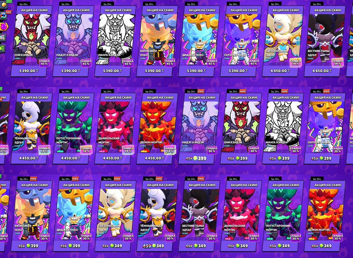 Hypercharge skins keep returning! Today the «HYPERCHARGED!!» section of ...