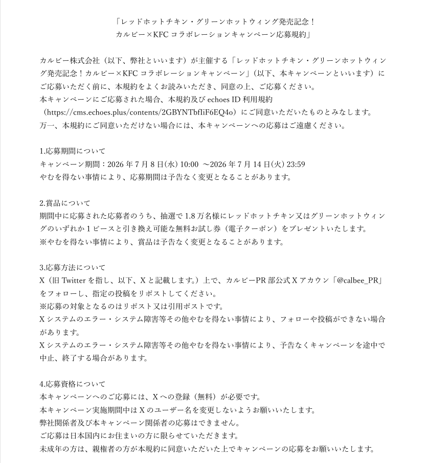 カルビーPR部公式 tweet media
