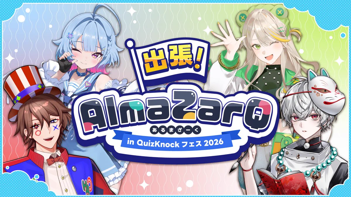 AlmaZarQ/あるまざーく公式【VTuberグループ】 on X: 