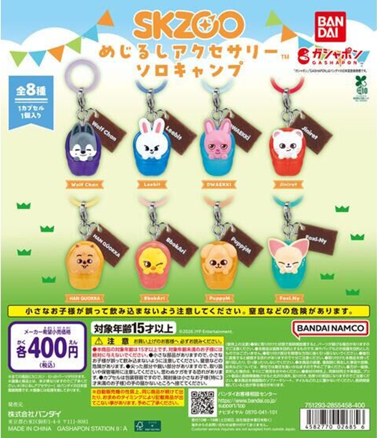 🌸商品入荷情報🌸 ・SKZOO めじるしアクセサリー ソロキャンプ ・NIZOO