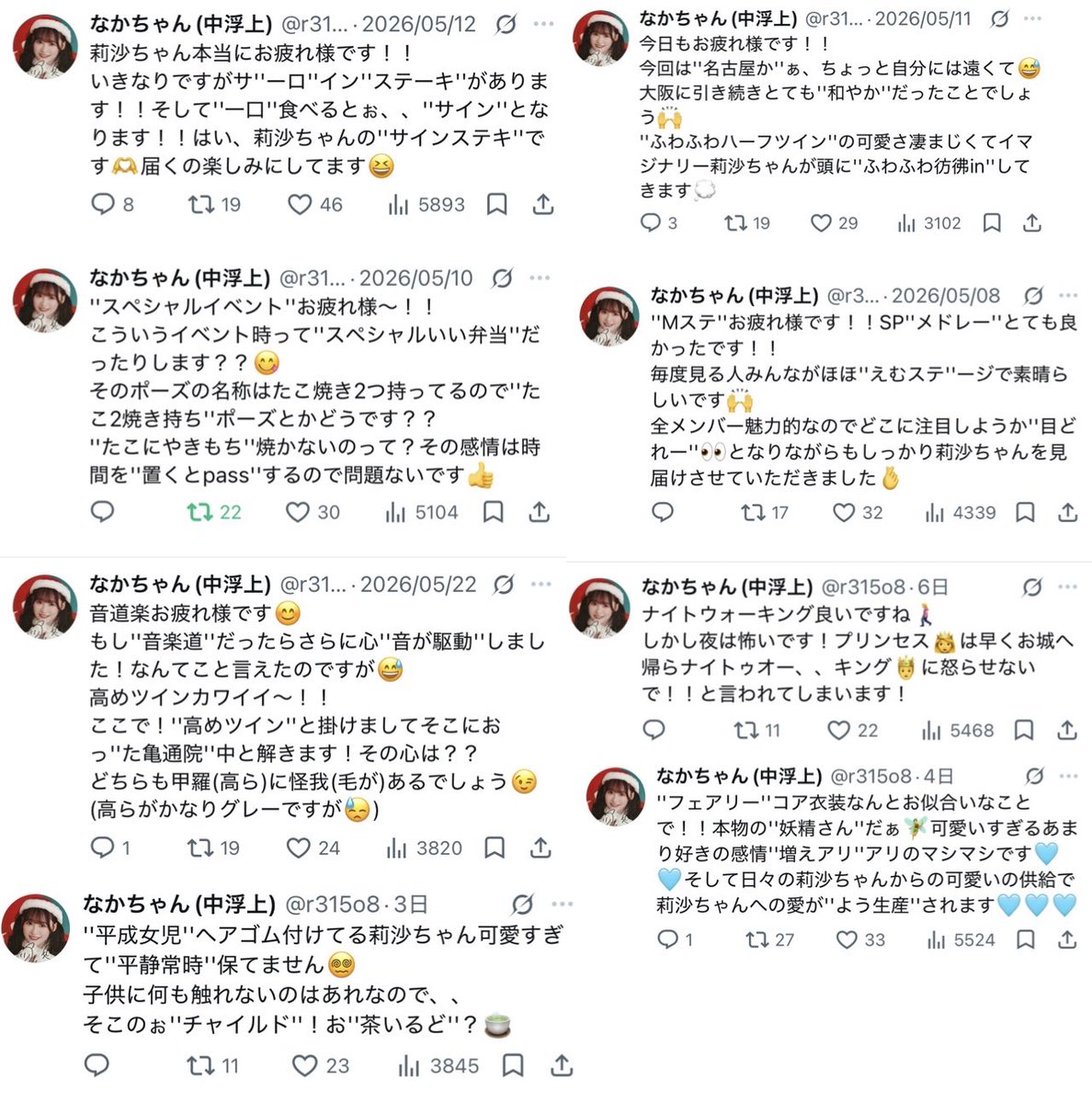 r315o8's tweet photo. 🏷️更新！

03/🚹/kanto

🩷音嶋莉沙ちゃん🩵
👑大信田美月ちゃん🩵

タメ大歓迎⭕️
日頃からお話したり現場で会えるくらい仲良くなれたらなと🙌
既に繋がってるけど全然絡めてない人もこれきっかけで絡めたらなぁなんて思ってます‼️(反応やリプで絡みに行きます！)
ALTも‼️

 #イコラブ 
 #ニアジョイ https://t.co/lhscLiPtbx