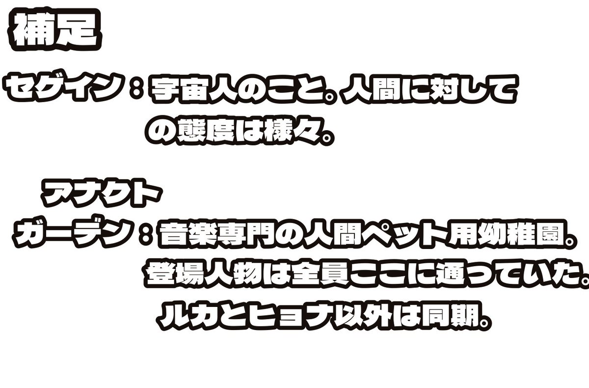 ofuton_f's tweet photo. エイリアンステージが気になるそこのあなた‼️
初心者で見づらいとは思いますが､簡単な説明をご用意しました‼️相関図だけでも見ていってください🙏 https://t.co/S7Gt3ZYZqY