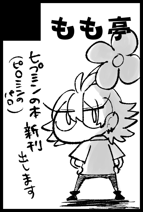 MOMOtea0103's tweet photo. 【サークル参加します!!】08月23日（大阪） GOOD COMIC CITY 32 大阪内 GOOD COMIC CITY 32 大阪｜

申し込みました！！！再録＋描き下ろしのまとめ本予定です…！(変更の可能性あり🙏)何かしら出しますっ！！
 #イベントGO_赤ブー https://t.co/p0zGmdBzHJ https://t.co/bY1YaUk5Kr