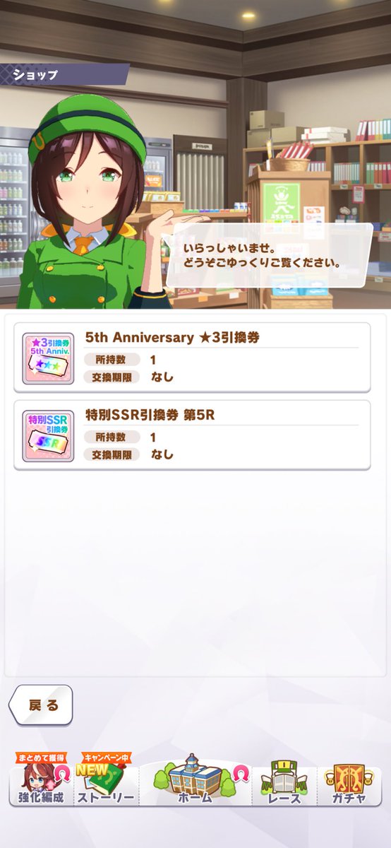 MotiAz27's tweet photo. SSR引き換え券をアイちゃんに使うのかなりアリなのでは？ https://t.co/cjqHEAs4bM