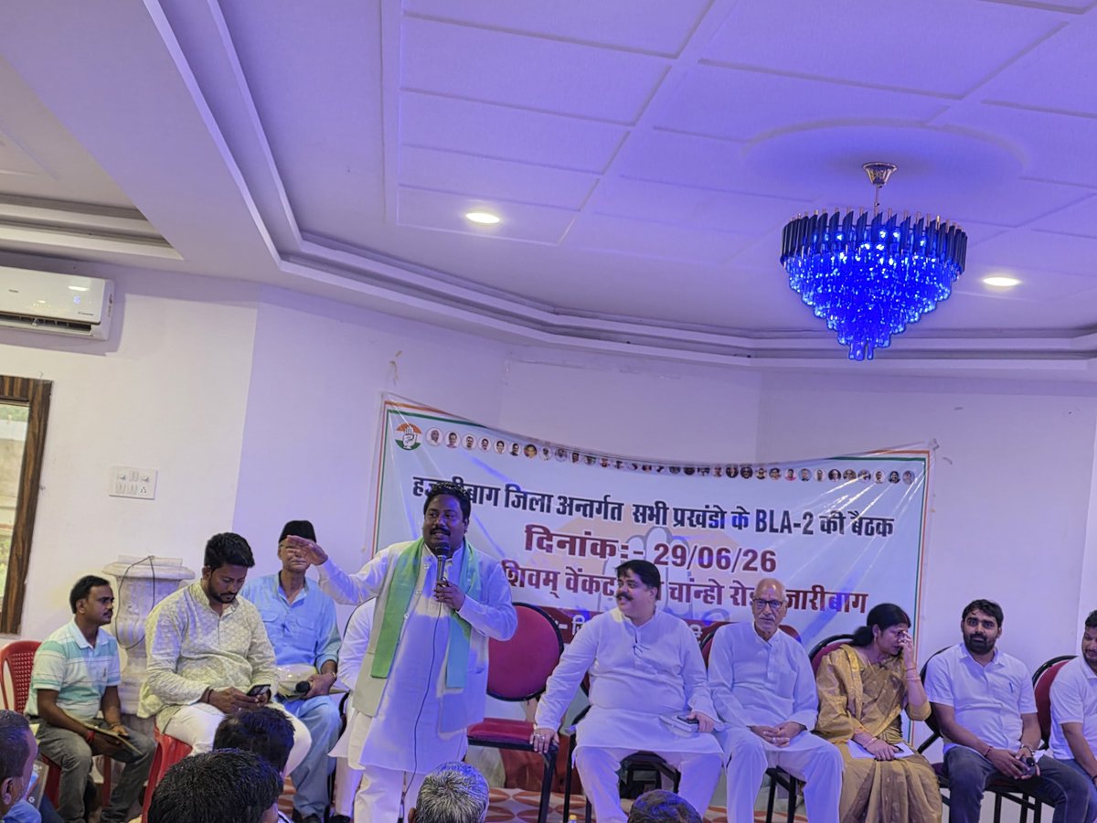 JPB_Patel's tweet photo. आज हजारीबाग जिला अंतर्गत सभी प्रखंडों के BLA-2 की बैठक चान्हो के शिवम बैंक्वेट हॉल में आयोजित हुई। बैठक में शामिल होकर संगठन की मजबूती एवं बूथ सशक्तिकरण पर चर्चा हुई।

#BLA2 #Hazaribagh #BoothStrengthening https://t.co/i2hYBd7Yju