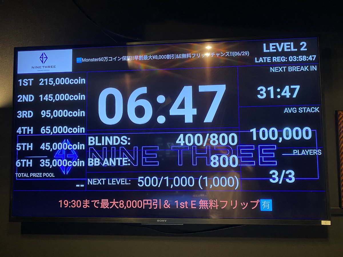 トーナメントスタート致しました‼️ 🆕Monster60万コイン保証!!早割