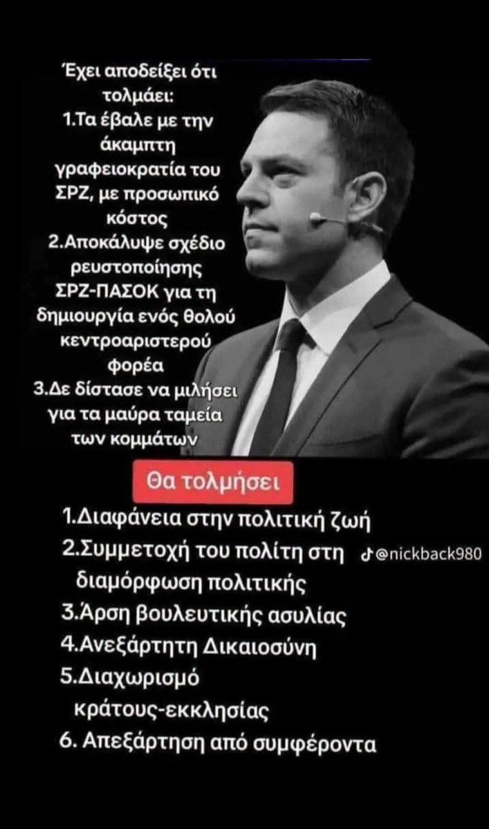Nikos t tweet media
