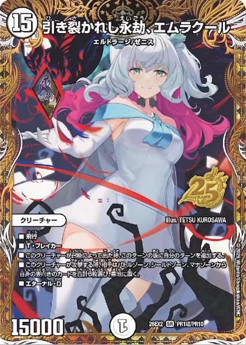 PR【新情報が大量公開！】DM26-EX2 悪感謝祭 カリスマBESTがAmazonにて