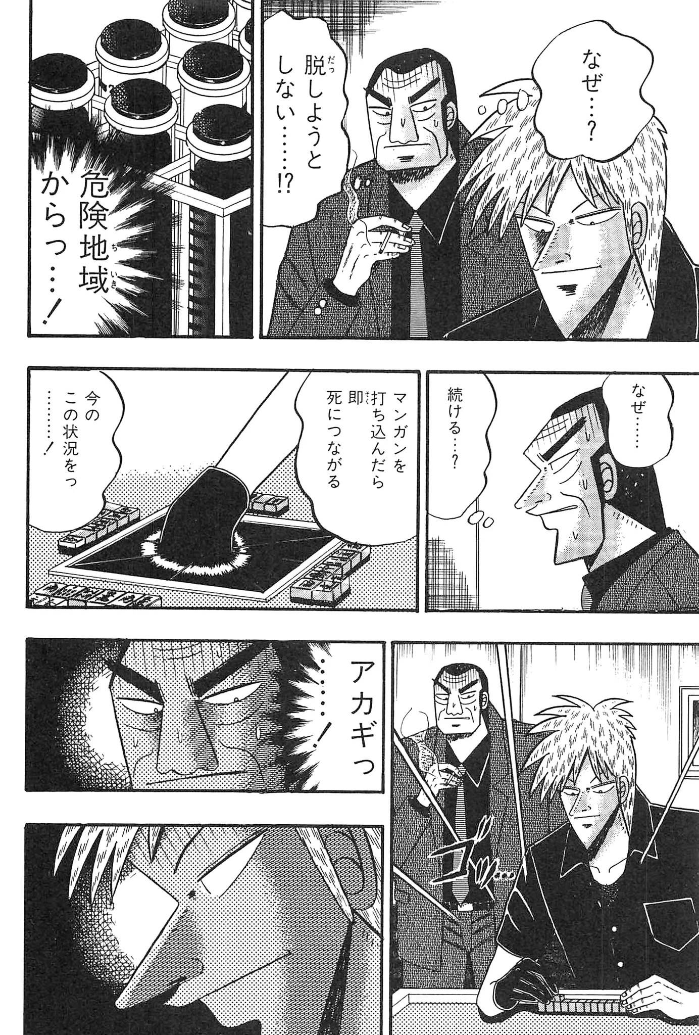 福本伸行公式X on X: 