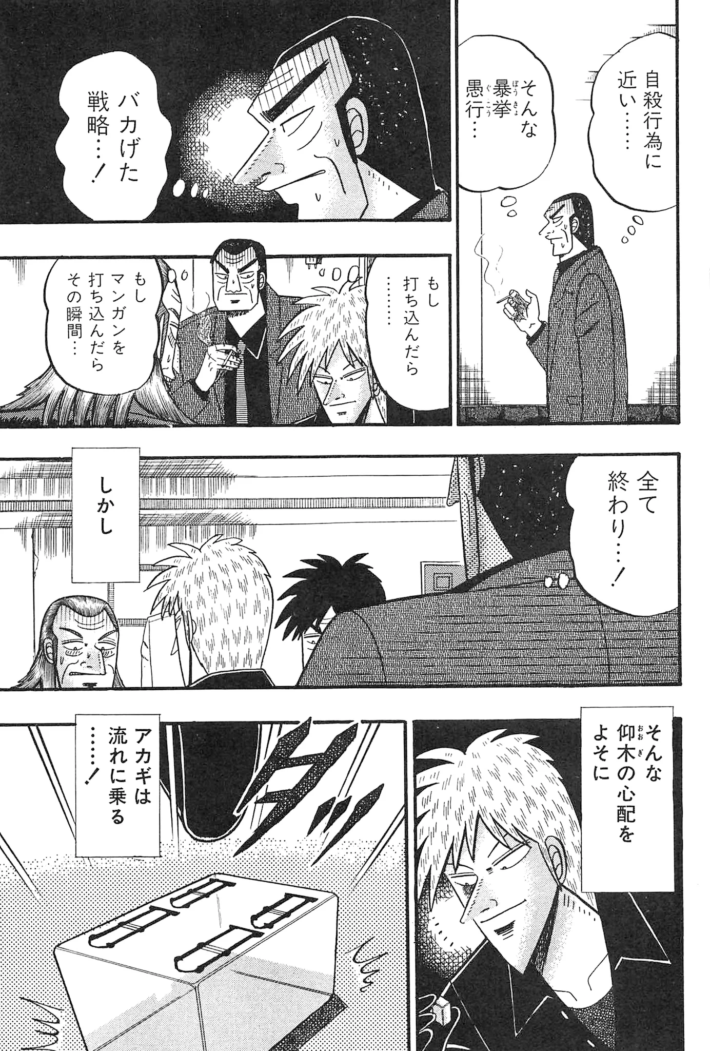 福本伸行公式X on X: 