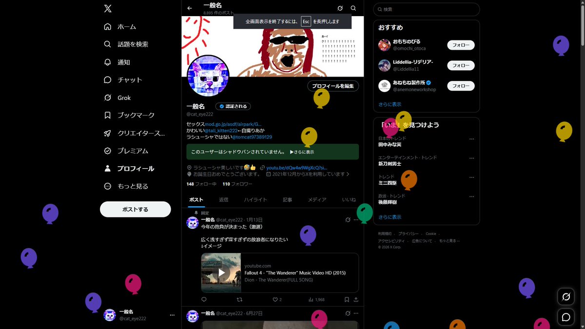 一般名 tweet media