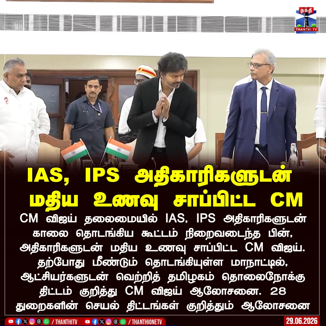viewofthiyagu01's tweet photo. 🔴IAS,IPS அதிகாரிகளான நீங்கள் அரசு ஊழியர்கள். நானும் அரசு ஊழியன் தான்.

மக்களால் தேர்ந்தெடுக்கப்பட்ட அரசு ஊழியன்... https://t.co/S5wgzPnUGJ