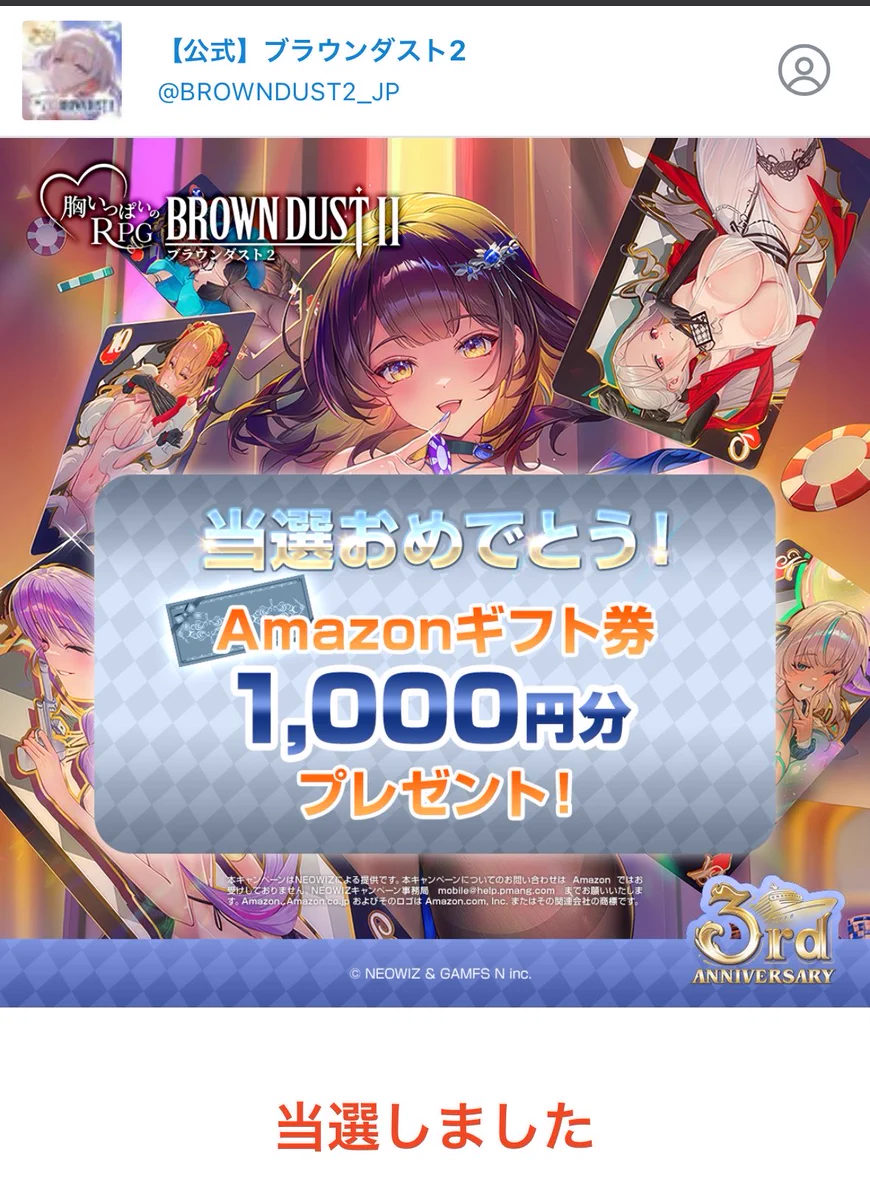 公式】ブラウンダスト2 on X: 