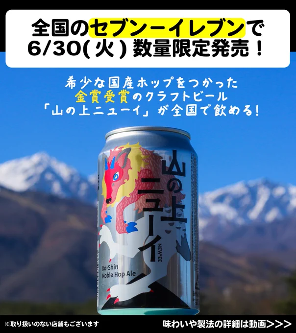 ゴールドシップ よみラン 缶バ9点セット よなよなエール｜ヤッホーブルーイング公式 on X: 