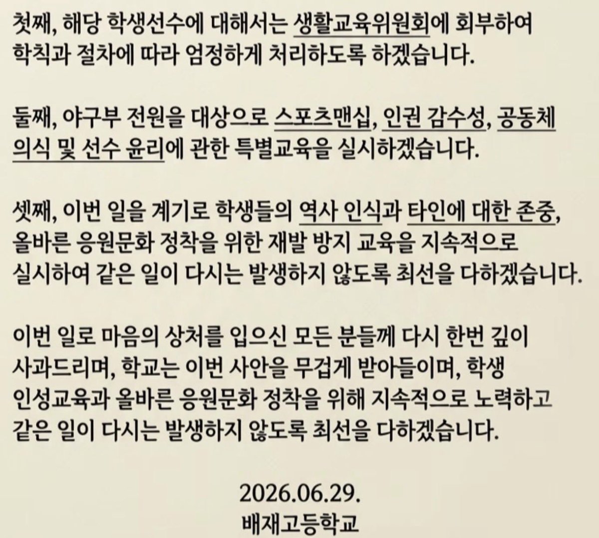 myrockykia's tweet photo. 사과문 올라왔네요 https://t.co/AxYucuIIBT