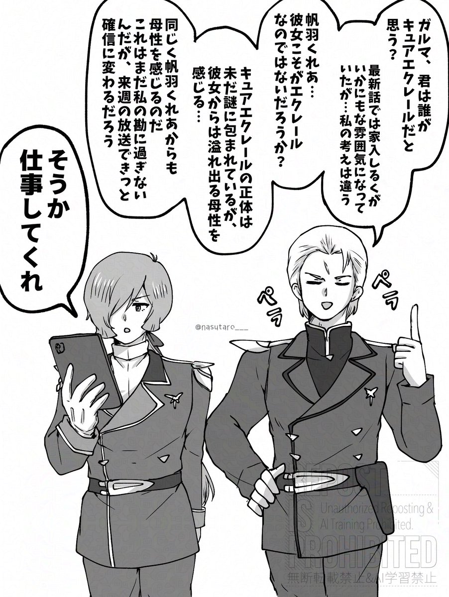 nasutaro___'s tweet photo. ※捏造・妄想   総帥シャと右腕ガ様
一生プリ○ュアの話してる34歳… https://t.co/BjjXkzytje
