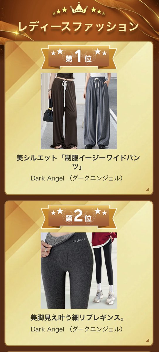 ダークエンジェル Dark Angel（ダークエンジェル）楽天市場店 (@Dark_Angel_pr) / Posts / X