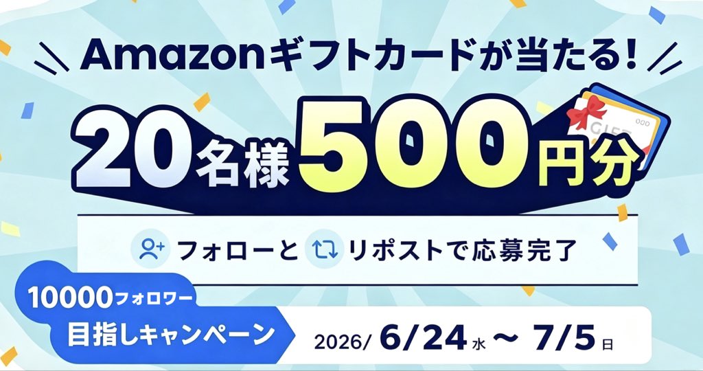 pethouse_jp's tweet photo. ✨10000フォロワー目指し✨

／
500円分 #Amazonギフト券
抽選で20名様にプレゼント‼️
＼

🎯応募方法
①本アカウントをフォロー
②7/5（日）23:59迄にRT🔁
③当選はDMでお知らせ

コメントで当選確率🆙
皆様のご応募お待ちしております！

#アマギフ #拡散希望 #プレゼント企画  #プライムデー https://t.co/jmxEfJDMzH