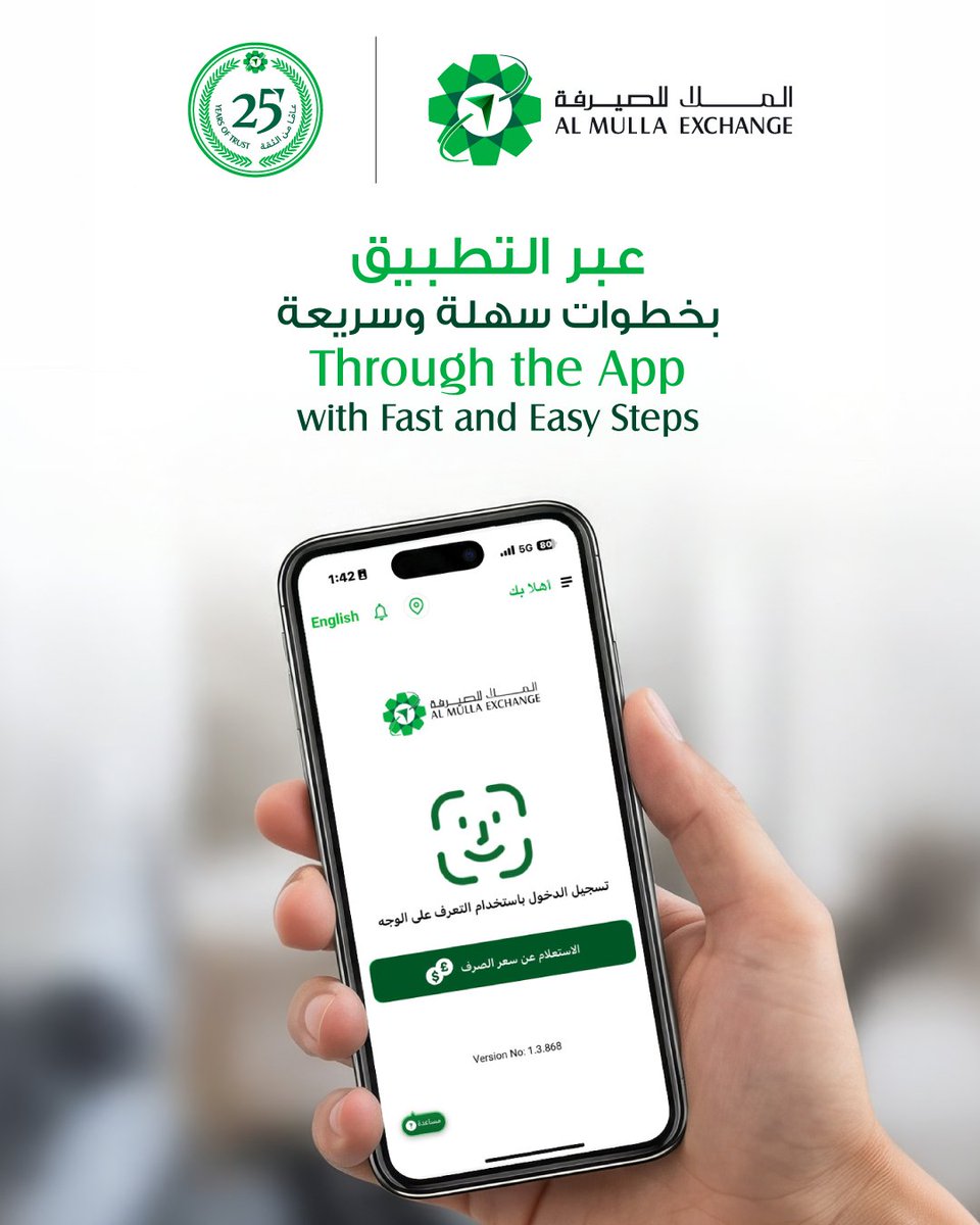 AlMullaExchange's tweet photo. حوّلوا لعائلات العمالة المنزلية بسهولة عبر التطبيق، أجهزة الخدمة الذاتية، أو فروع الملا للصيرفة.

تجربة سريعة وموثوقة، دائمًا بالقرب منكم.

📲 حمّل التطبيق الآن: https://t.co/FveoGMenpf

☎ لأي استفسار، اتصل بنا أو راسلنا عبر الواتساب على 1840123.

Send money for your house workers easily through the app, self-service kiosks, or Al Mulla Exchange branches.

A fast and trusted experience, always within reach.

📲 Download the app now: https://t.co/FveoGMenpf

☎ For help, call or message us on WhatsApp at 1840123.