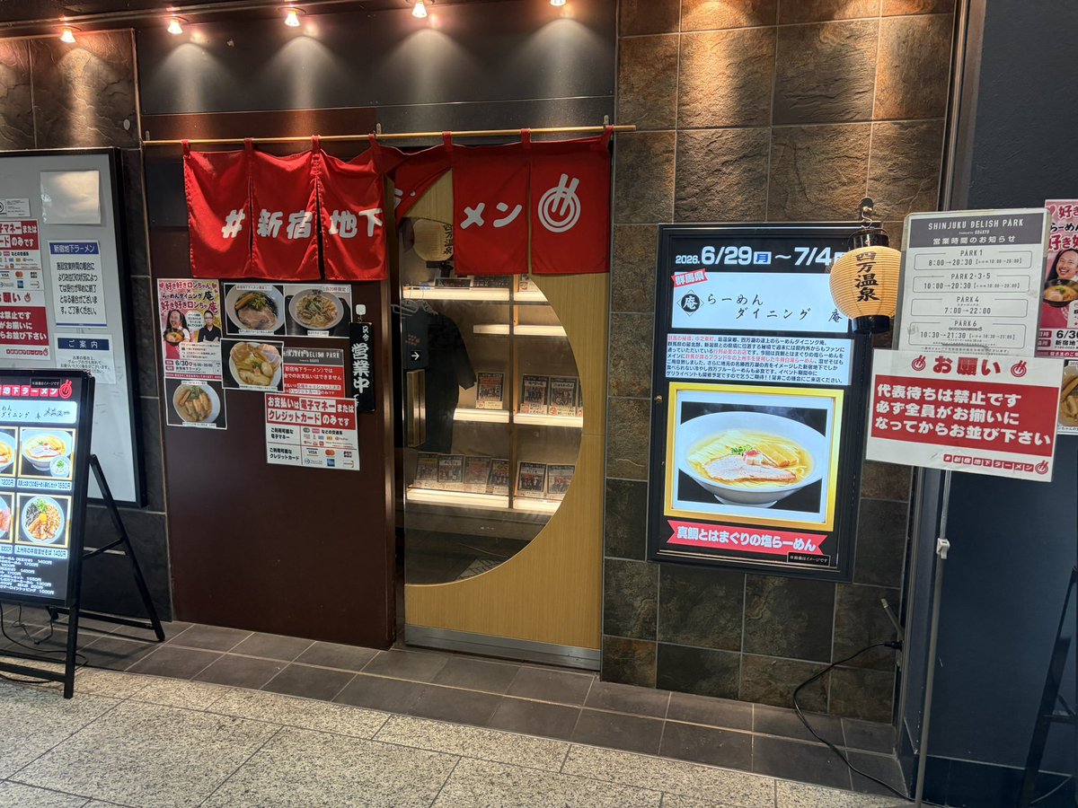 yadannakashima's tweet photo. らーめんダイニング 庵@#新宿地下󠄀ラーメン
真鯛とはまぐりの塩󠄀らーめん1200円

群馬県の美味しいラーメン屋さんが新宿にという事で‼️
スープは、真鯛の鮮魚感がしっかり出ていてハマグリのアシストも！油に頼らずしっかり出汁感あるので、鯛めしセットおすすめ！
バラチャーシューの脂が甘旨で美味しく、聞いてみると群馬県産の豚を使っているそう！完飲完食！
めっちゃバグうま‼️

7月4日までの出店なので、ぜひ！