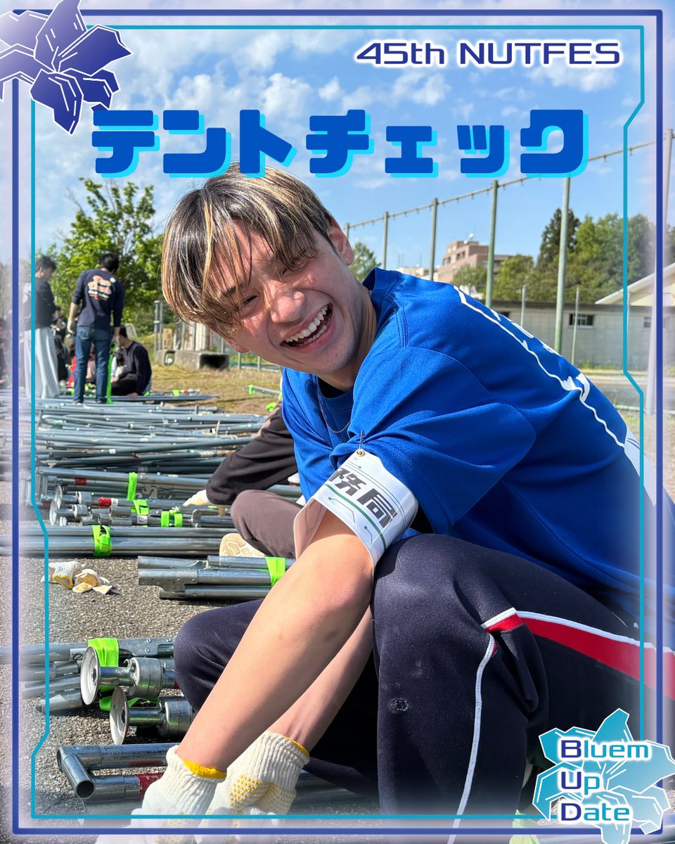 nut_fes's tweet photo. 先日、実行委員全体で、丸一日かけて「テントチェック」を行いました！ 当日みなさんが使うテントに不備がないか、一張ずつ丁寧にしっかりと安全点検をしています。すべては、ご来場いただくみなさまに安心・安全に楽しんでもらうため！地道な作業ですが、みんなで協力しながら頑張りました！(1/3) https://t.co/xwV4qUzhuh