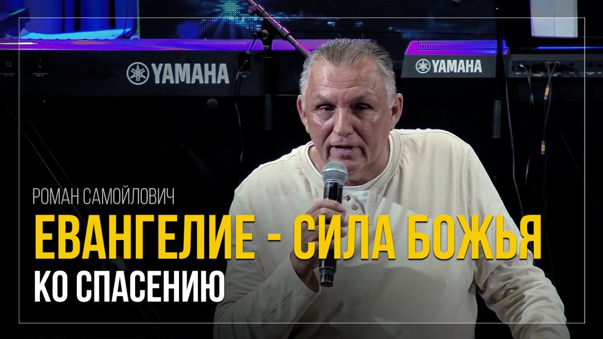kggj's tweet photo. Новое видео!
Евангелие - сила Божья ко спасению | Роман Самойлович
https://t.co/xfFvAmW42Q
#Иешуа #ОбщинаВИерусалиме #РоманСамойлович https://t.co/w5ibdMWs0G
