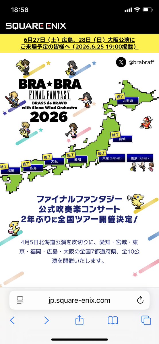 waffle0121's tweet photo. 自分でしっかりやったのはVだけで他の作品は大まかなストーリー、登場キャラ、結末だけ知ってる超にわかだけど曲に関してはめちゃくちゃ好きかつ友人に誘われたので今週末行ってきます https://t.co/LDo0ilz118