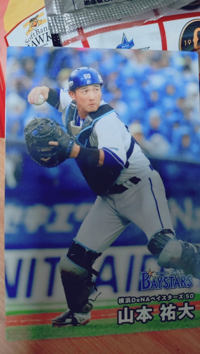 ma_doks's tweet photo. 今シーズン初プロ野球チップス購入したところ…
祐大出た〜😭
ちょっと変な顔だから
HAWKSバージョンで作り直してあげてください😂 https://t.co/sf3gb5vdUH