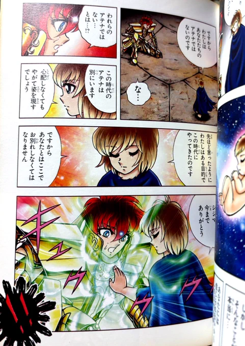 われらのアテナではない‼️
どのアテナなんだ……藩恵子じゃないのか……藩恵子の幼女……なんだかいけない香りが漂ってくる……
水瀬いのりのアテナはちょっと幼い感じだった……しょこたんは……触れないでおこう……
谷村新司の……アレはアリスだった🙇‍♂️
でも今の幼女アテナはアリス‼️
それも有り‼️ 