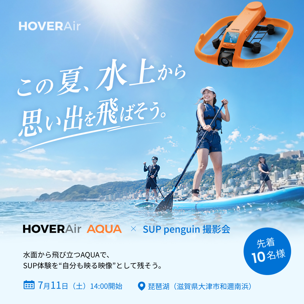 HOVERAir_JP's tweet photo. 🏄‍♀️ HOVERAir AQUA × SUP penguin 撮影会 開催🌊

SUPを楽しむ姿を、自分では撮れないアングルで。

水面から飛び立つAQUAが、琵琶湖でのひとときをダイナミックな映像として残します。

📅 7月11日（土）14:00集合
📍 琵琶湖（滋賀県大津市和邇南浜）
💰 参加費無料
👥 先着10名様
夏の思い出を、いつもとは違う視点で残してみませんか？
応募はこちら👇
https://t.co/jebUObXmiW

#HOVERAir #AQUA #SUP #琵琶湖 #空撮 #ドローン #アウトドア