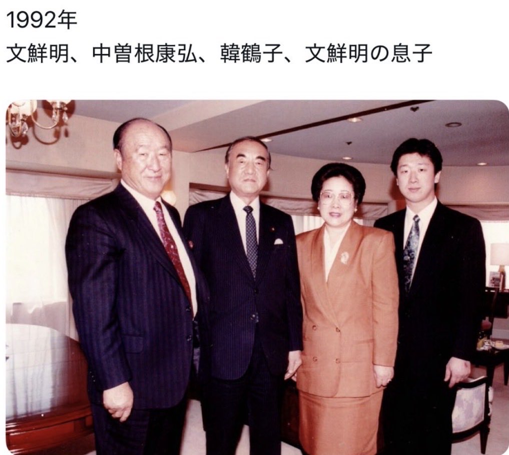 43H4LLg65tQNyEo's tweet photo. やはり中曾根家はガチガチの統一教会だったと判明しましたね。ハレンチ懇親会で有名になった3世議員もコバホークを熱烈に応援🏺📣
愛子さま天皇論否定、天皇家に人権侵害発言をするエセ保守たちが何者なのかよく分かった。 https://t.co/3zxyN9KqIP