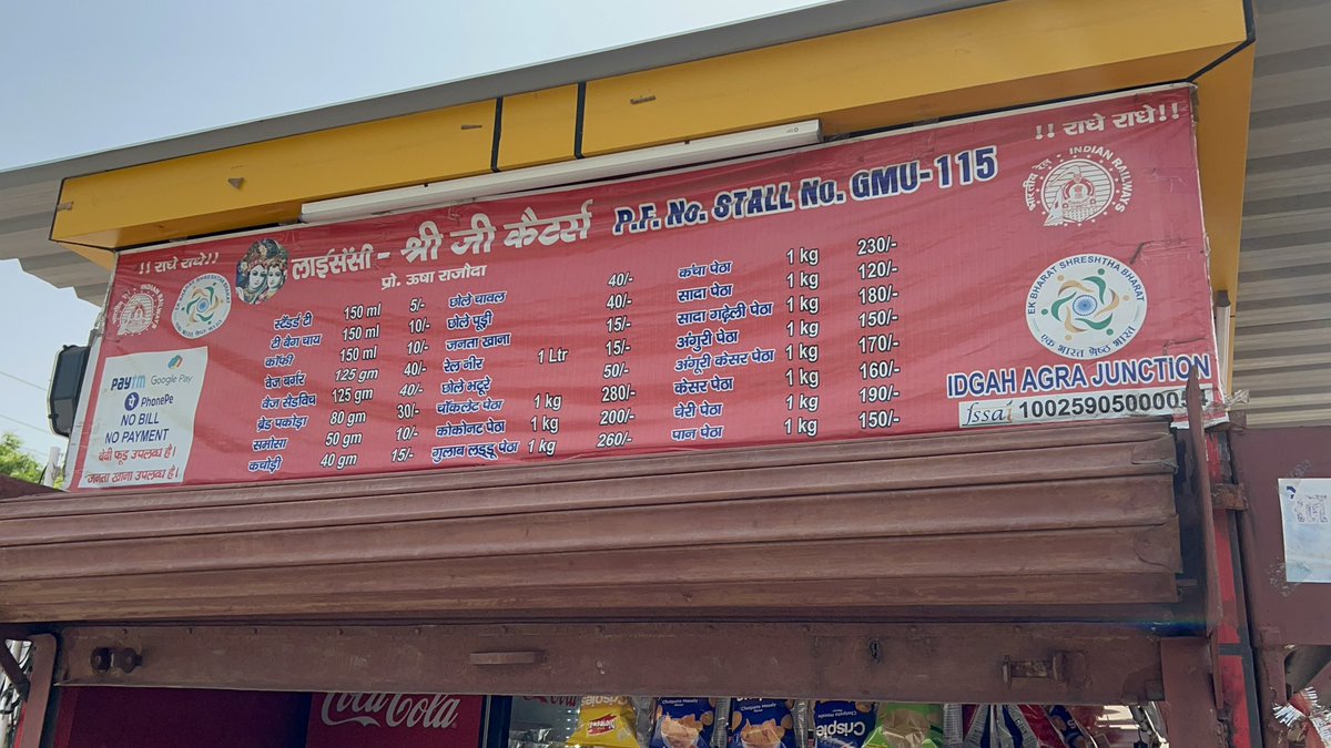 Jattdevtaa11's tweet photo. Idgah railway station agra platform number 1 stall name shreee g catters 
M confuse hu k petiz ka rate kitna h 20 rupee btaa kr vender 15 ka bill bna rha h 
Or irctc ko nakli btaa rha h @IRCTCofficial @jsktravelogue @peterclip7511 @RailMadad @narendramodi https://t.co/pgCTLbdR2Q