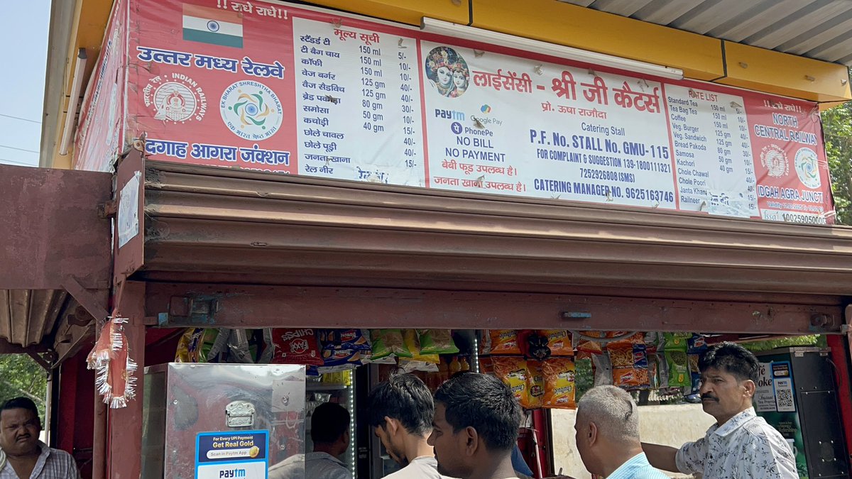 Jattdevtaa11's tweet photo. Idgah railway station agra platform number 1 stall name shreee g catters 
M confuse hu k petiz ka rate kitna h 20 rupee btaa kr vender 15 ka bill bna rha h 
Or irctc ko nakli btaa rha h @IRCTCofficial @jsktravelogue @peterclip7511 @RailMadad @narendramodi https://t.co/pgCTLbdR2Q