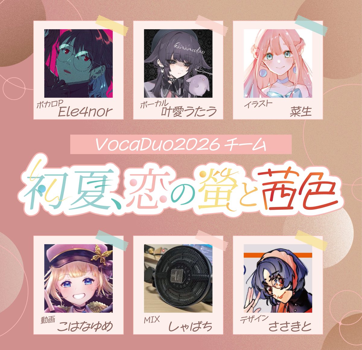 kanameutau's tweet photo. 𓏴𓏴🎀 #Vocaduo2026 🎀𓏴𓏴

〖初夏、恋の螢と茜色〗

Y：https://t.co/VxhUQySx30
N：https://t.co/rdDHW9HEJE

Music：Ele4nor @Ele4nor_music
Vocal：叶愛うたう
Mix：しゃばち @Syabachi_uta
Illust：菜生 @nanase_enoki
Movie：こはなゆめ @yumecha_87
Design：ささきと @sskt_s

沢山聴いてネ︎ https://t.co/N0TtgJnva8