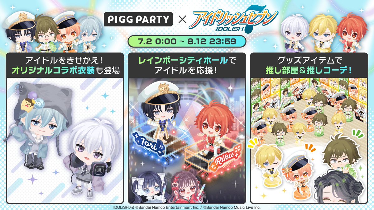 ピグパーティ[ピグパ] (@PiggPARTY) / Posts and Replies / X