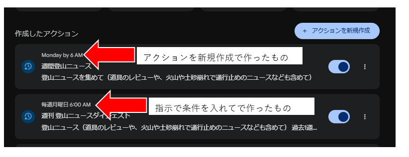 そういえばGemini の予約アクションなんかおかしいのかな・・・指示に