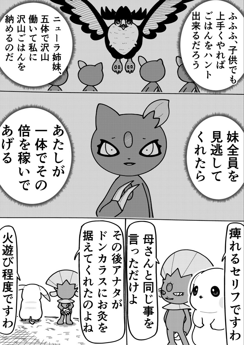 Rkun_pixiv's tweet photo. うすチュウとニューラ https://t.co/IvX3f1HJ5q