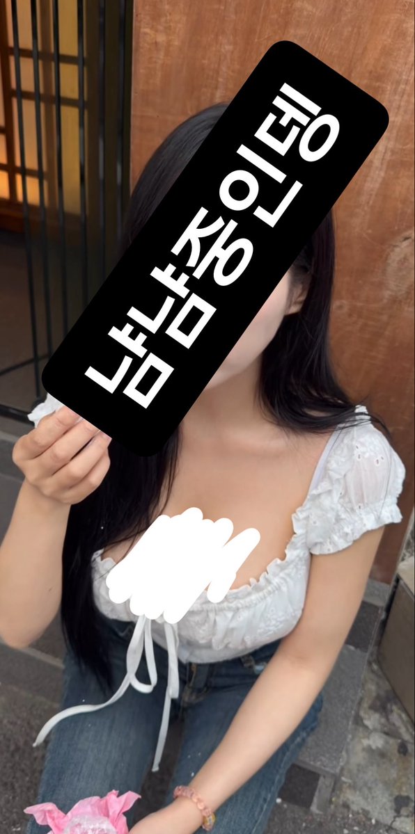 jayung075's tweet photo. #섹트 #거유
다들 나 왜 쳐다보지!?
가리지말까? 쪽지해그럼! https://t.co/KvA400FyAY