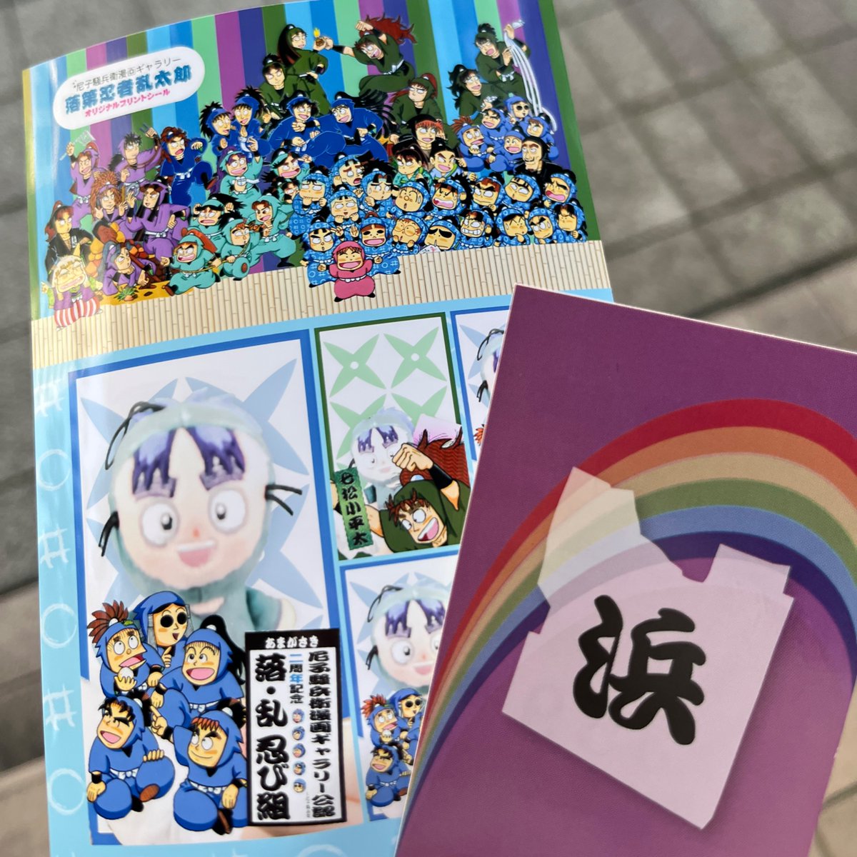 526_teni's tweet photo. アマナゾのギャラリー入場券使い忘れてたからプリクラ撮ってきた😙
二年生の記念フレームでほわこへを📸
二枚目は四年生に上がった記念に浜くんカードと撮ろうとしたが失敗

そして帰りにほわ四郎兵衛に遭遇した‼️‼️‼️😭😭プリクラパワー？とにかくありがとうありがとう… https://t.co/rluXdj5Bpy