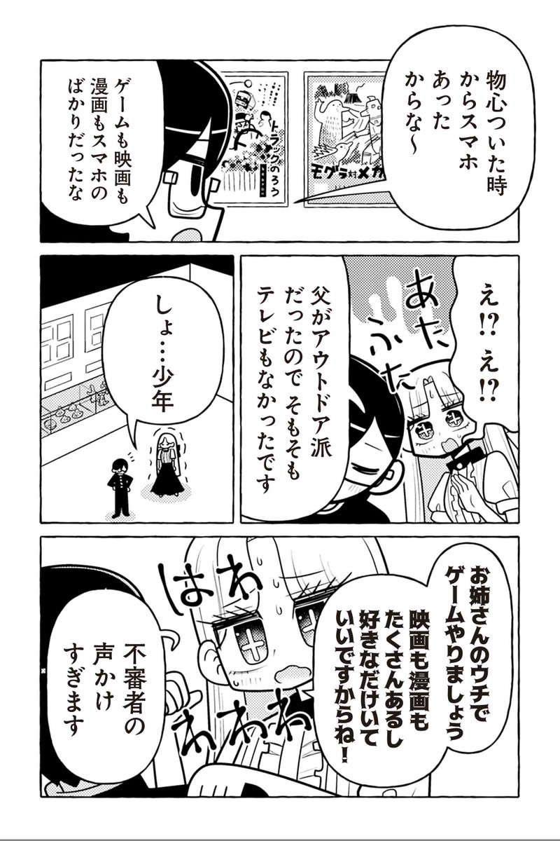 twi_yon's tweet photo. 【ニセ教養お姉さん 昭和レトロ展へ行く⑤】銀河セレモニー☆☆☆『ニセ教養お姉さん』 https://t.co/FnqX6V2Nbt