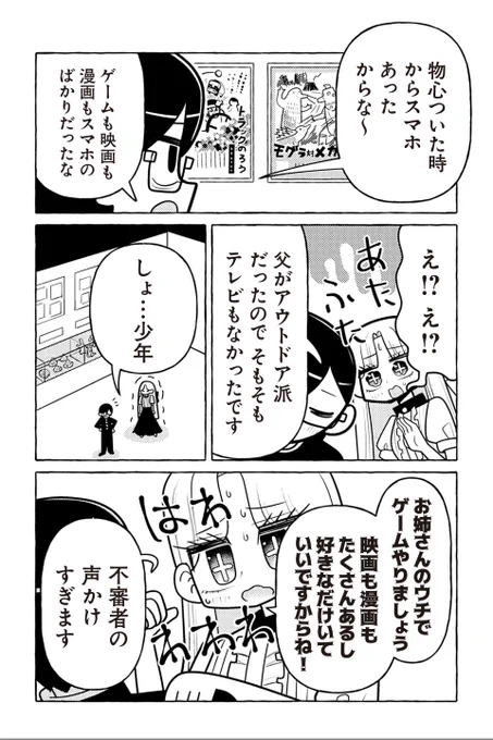 【ニセ教養お姉さん 昭和レトロ展へ行く⑤】銀河セレモニー☆☆☆『ニセ教養お姉さん』 