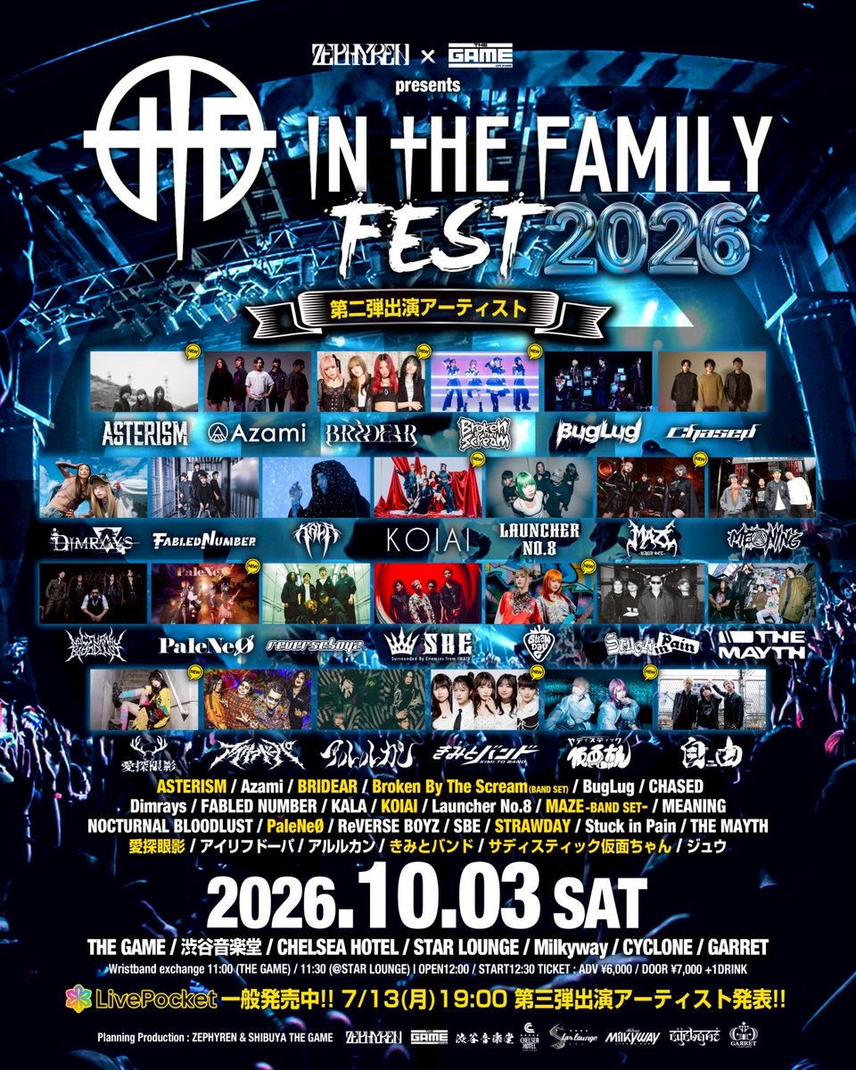 aisagasu_es's tweet photo. 🔥NEW LIVE🔥

2026.10.03(SAT)

ZEPHYREN × SHIBUYA THE GAME presents
『In The Family FEST 2026』

📍THE GAME / 渋谷音楽堂 / CHELSEA HOTEL / STAR LOUNGE / Milkyway / CYCLONE / GARRET / 
(7会場サーキット開催)

wristband exchange11:00(THE GAME) / 11:30(@STAR LOUNGE)
OPEN12:00/START12:30
一般発売 ADV¥6,000 / DOOR¥7,000 +1DRINK

🎫チケット 一般発売中🎫
https://t.co/7DaqPlAgUD

✅愛探眼影お目当て特典✅
サイン入りブロマイド（ランダム）

【🆕第二弾出演アーティスト🆕】10組
愛探眼影
きみとバンド 
STRAWDAY
サディスティック仮面ちゃん
PaleNeØ
BRIDEAR
Broken By The Scream(BAND SET)
MAZE-BAND SET-
KOIAI
ASTERISM

【第一弾出演アーティスト】16組
Azami
BugLug
CHASED
Dimrays
FABLED NUMBER
KALA
Launcher No.8
MEANING
NOCTURNAL BLOODLUST
ReVERSE BOYZ
SBE
Stuck in Pain
THE MAYTH
アイリフドーパ
アルルカン
ジュウ
(AtoZ)

バンドメンバー🦌
Vo.ユキナ
Gt.クマ
Ba.くっきー
Dr.ヒロム