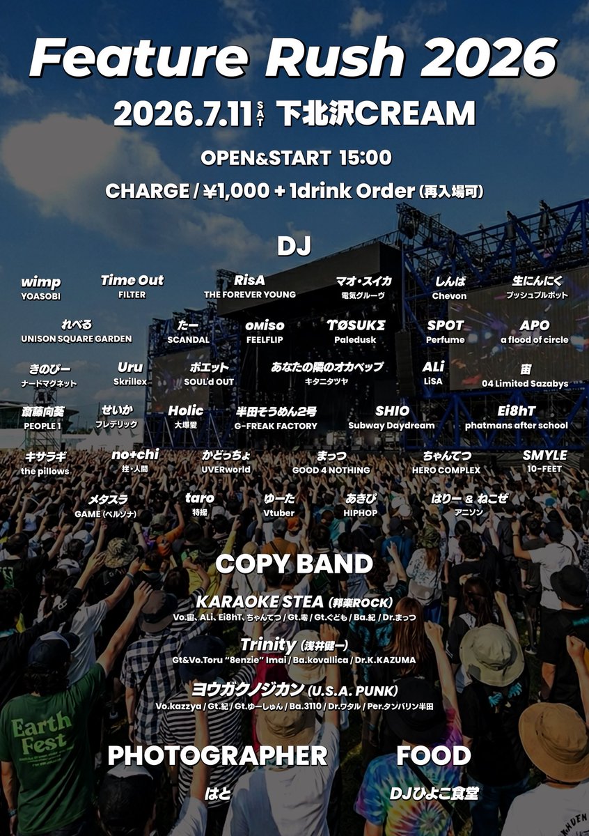 noridate's tweet photo. 【超絶拡散希望です！ 】

Feature Rush 2026 #FR_RE 

7/11(土) OPEN &amp; START 15:00
at 下北沢CREAM 

【 愛して止まないアーティスト】が

コンセプトの特集パーティー！

TIME TABLE公開！📣
沢山の愛情表現が観れる日まで約2週間！
最初から最後までお見逃しなく！🔥
ご来場お待ちしております！🙌 https://t.co/dTCF0dbiYZ