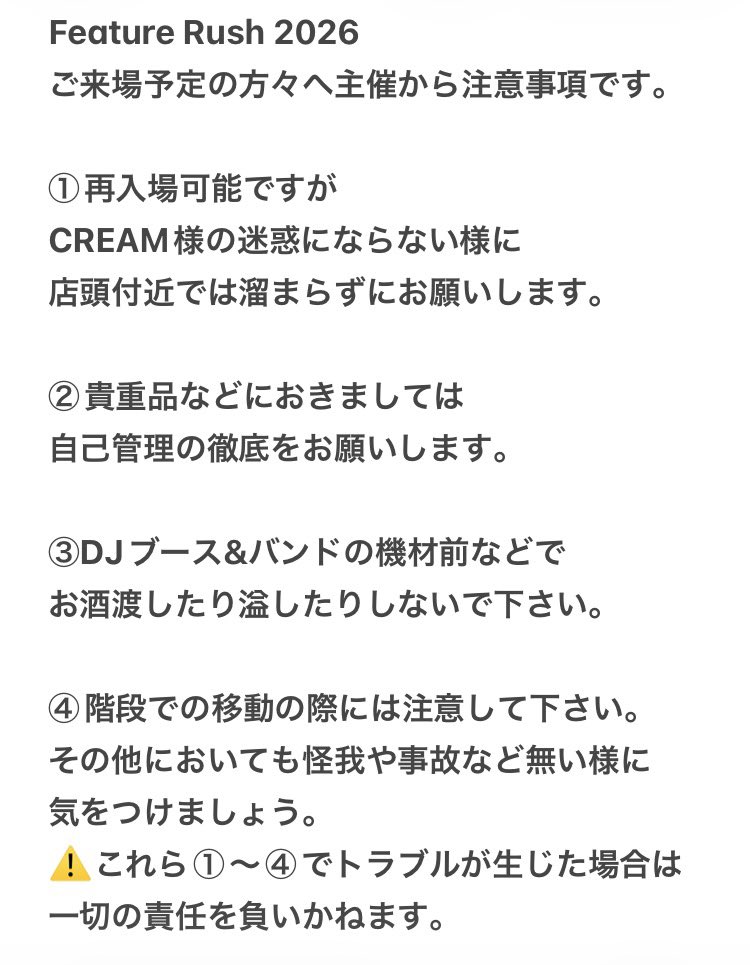 noridate's tweet photo. 【超絶拡散希望です！ 】

Feature Rush 2026 #FR_RE 

7/11(土) OPEN &amp; START 15:00
at 下北沢CREAM 

【 愛して止まないアーティスト】が

コンセプトの特集パーティー！

TIME TABLE公開！📣
沢山の愛情表現が観れる日まで約2週間！
最初から最後までお見逃しなく！🔥
ご来場お待ちしております！🙌 https://t.co/dTCF0dbiYZ