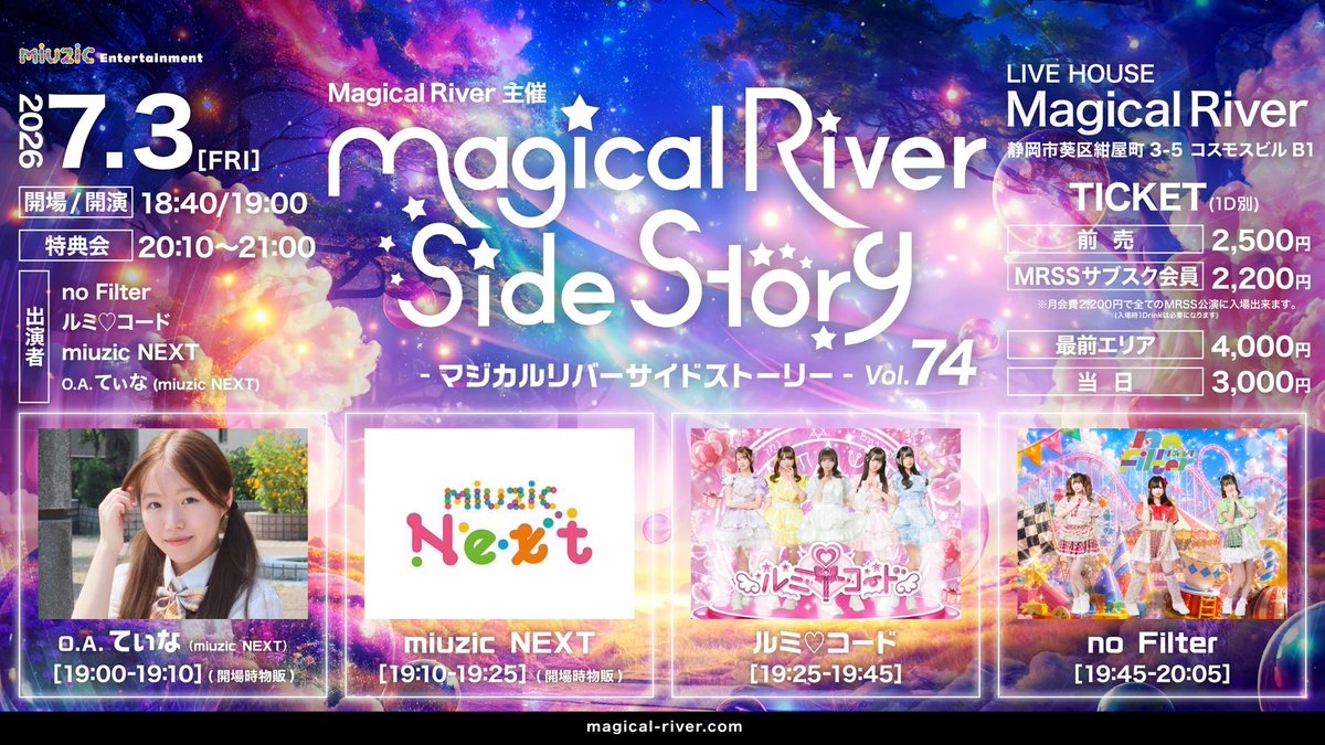Magical_River's tweet photo. 🪩Magical River 主催🪩
「Magical River Side Story vol.74」

7月3日（金） 
開場18:40/開演19:00

🎟️チケット発売🎟️
6/30（火）19:00
前方¥4,000 前売¥2,500
当日¥3,000（1D別途¥600）
https://t.co/QEQAUYHa3Z

 ⭐️MRSSサブスク会員様（¥2,200）
https://t.co/QvwDFzBbLN

#MRSS https://t.co/EiyfkyO4Yk
