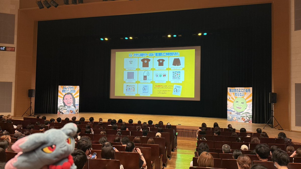 nekowaruff's tweet photo. 今年も楽楽楽ホールにトム・ブラウンの全国単独ツアーを観に来たんですよぉ〜 https://t.co/dMgEnqtP8v
