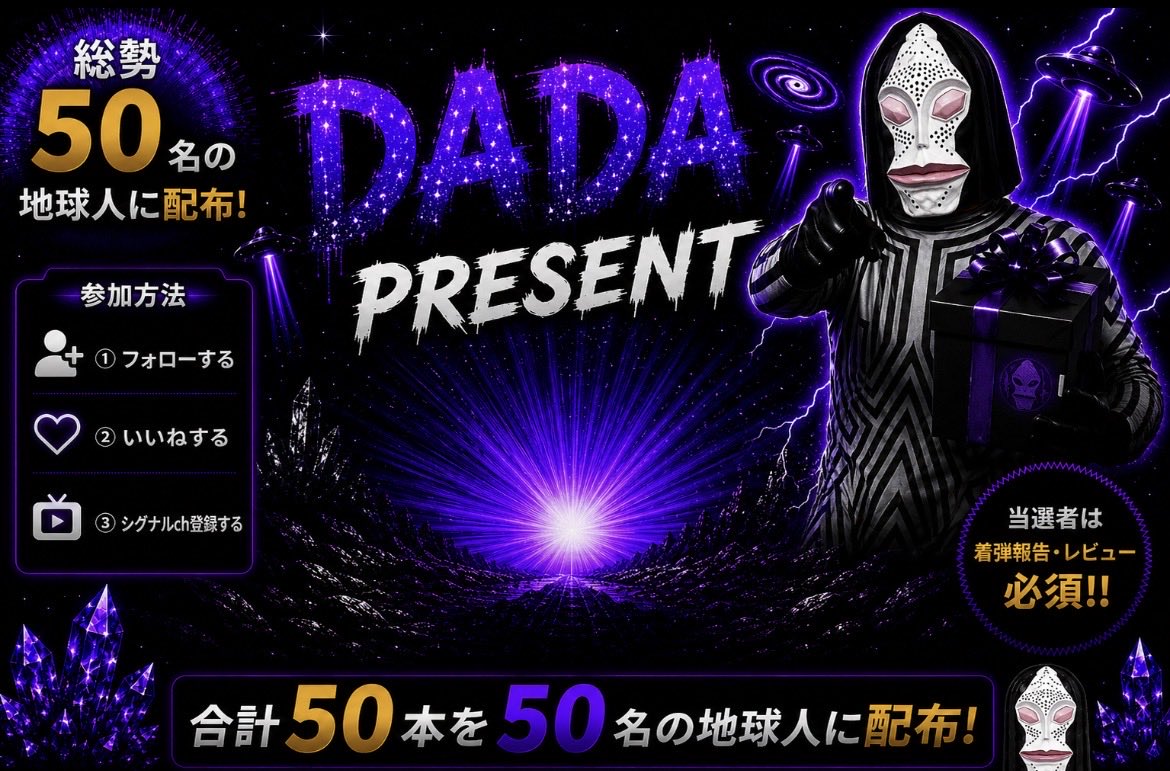 Dadachan245's tweet photo. ⚪️⚫️ Dada Group大量放出 ⚪️⚫️

当店自慢🐝を50名の地球人に配布☝️

📡 参加条件
👍 いいね
➕ フォロー @Dadachan245 
🛜 Signal ch登録
https://t.co/ZlUR4M4ZeD

毎日当選者を🛜chにて発表👽
50名に配布完了でミッション終了🛸

沢山の地球人の参加お待ちしてます⚪️⚫️ https://t.co/xfJZf931Ak